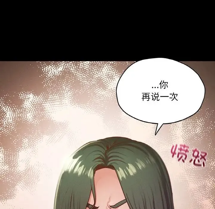 在学校达咩！ 第21話 第142页