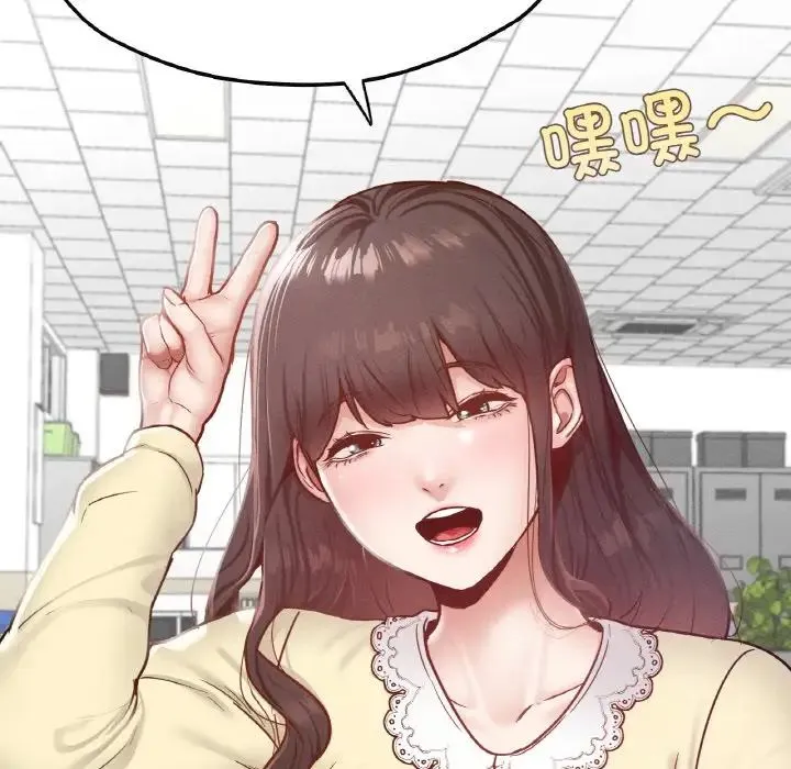 在学校达咩！ 第21話 第56页