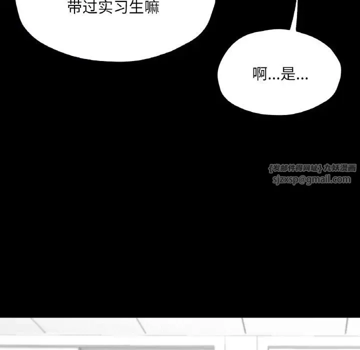 在学校达咩！ 第21話 第68页