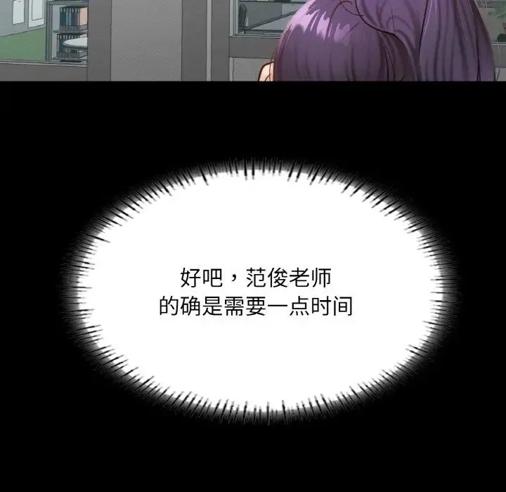 在学校达咩！ 第21話 第40页