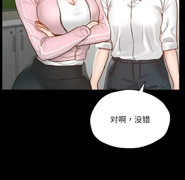 在学校达咩！ 第21話 第65页