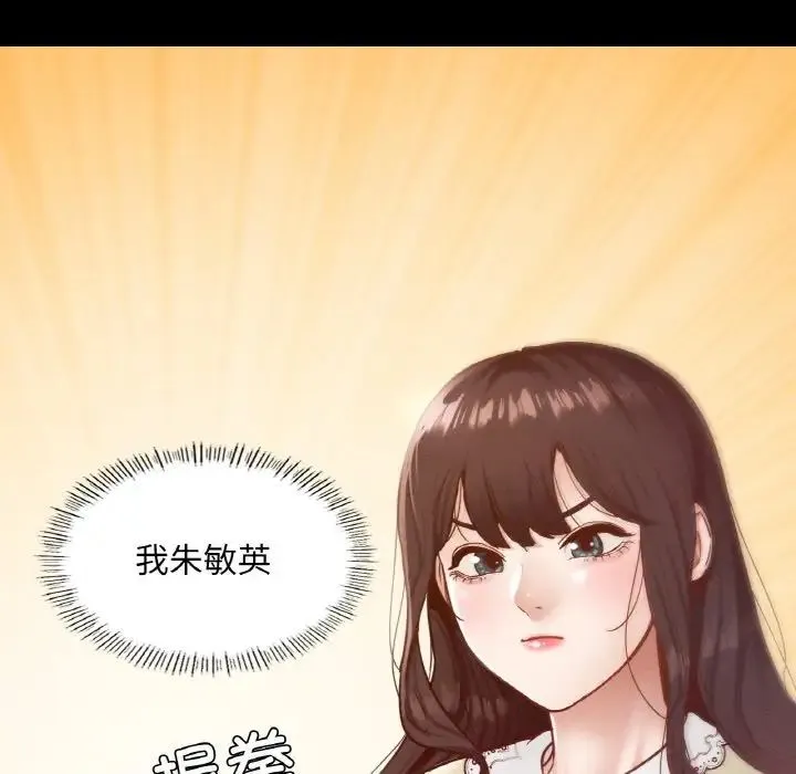 在学校达咩！ 第21話 第104页