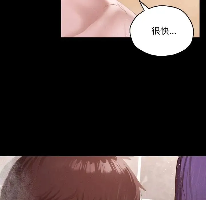 在学校达咩！ 第21話 第34页