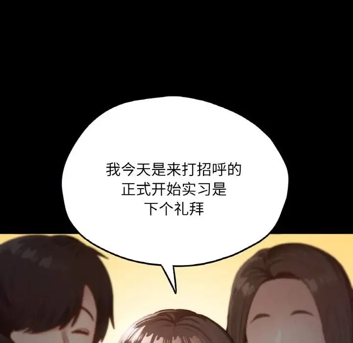 在学校达咩！ 第21話 第71页
