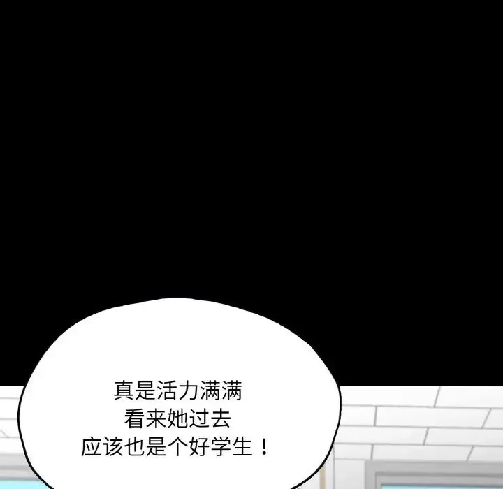在学校达咩！ 第21話 第76页