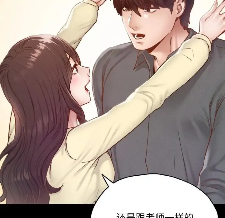 在学校达咩！ 第21話 第62页