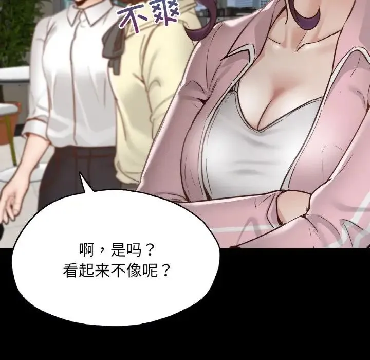 在学校达咩！ 第21話 第80页