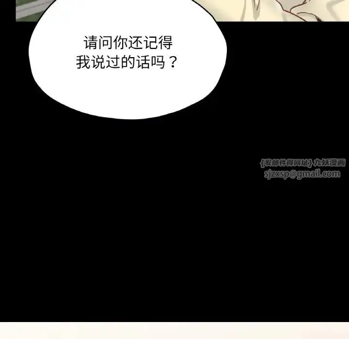 在学校达咩！ 第21話 第88页