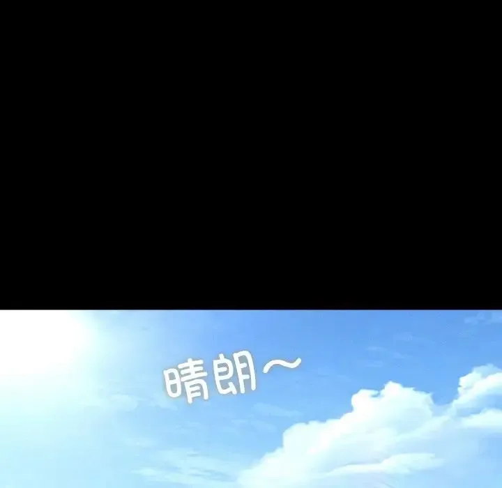 在学校达咩！ 第21話 第16页