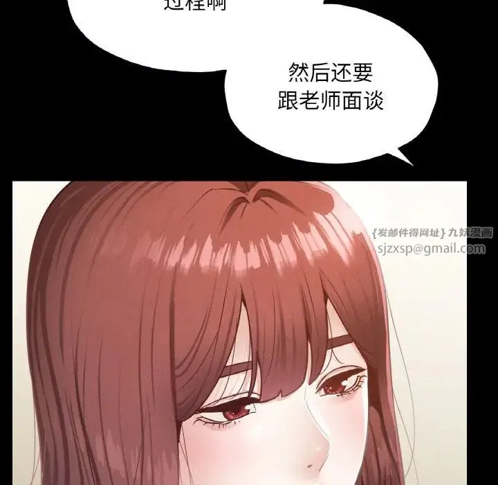 在学校达咩！ 第21話 第118页