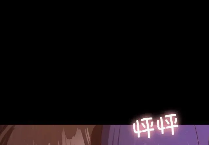 在学校达咩！ 第21話 第4页