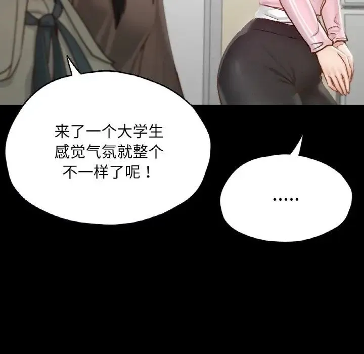 在学校达咩！ 第21話 第70页