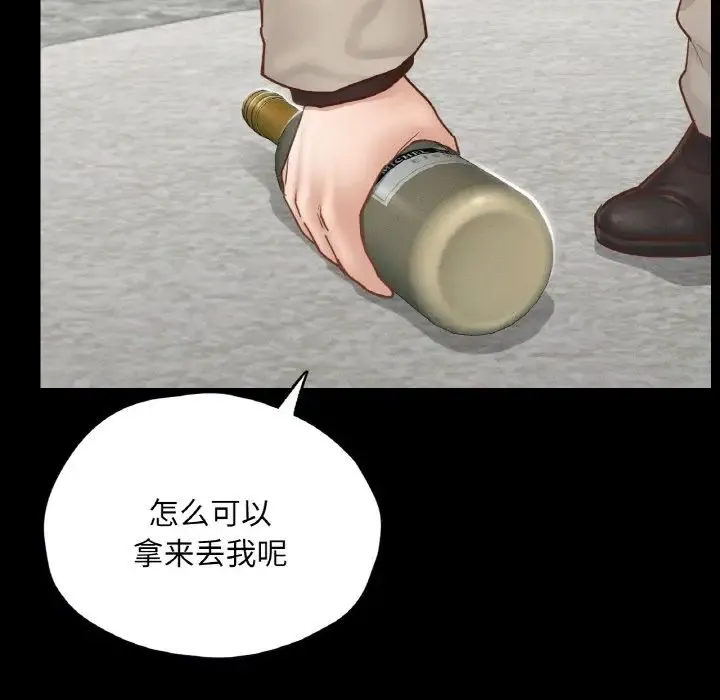在学校达咩！ 第21話 第140页