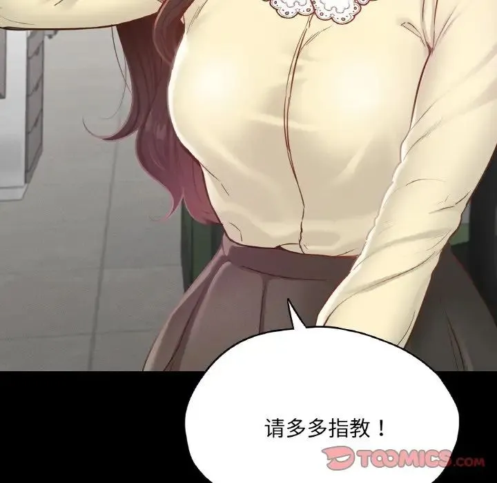 在学校达咩！ 第21話 第57页