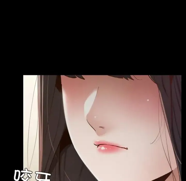 在学校达咩！ 第21話 第101页