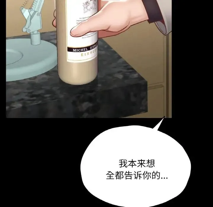 在学校达咩！ 第21話 第154页