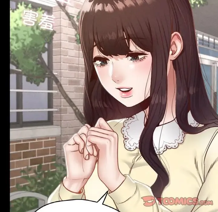 在学校达咩！ 第21話 第87页