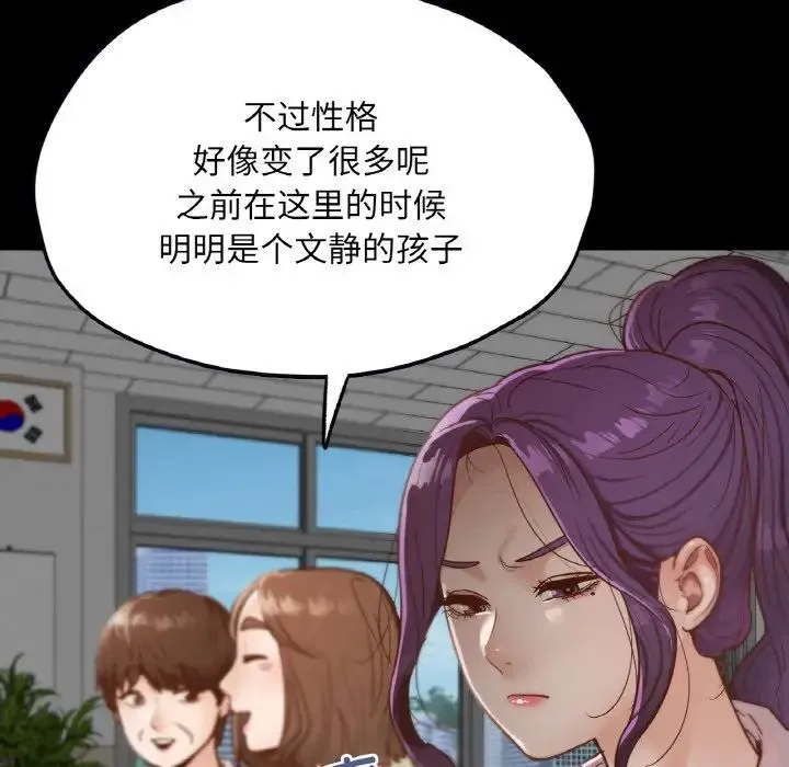 在学校达咩！ 第21話 第79页