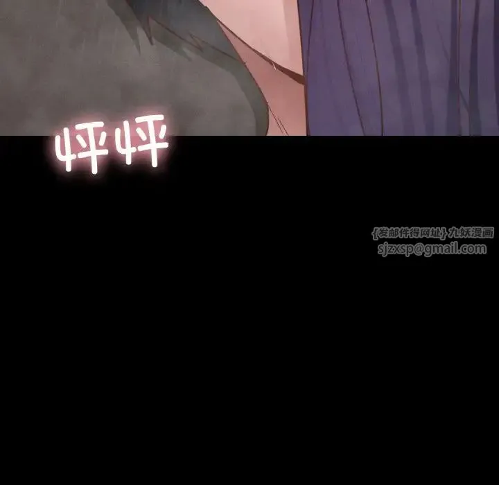 在学校达咩！ 第21話 第6页