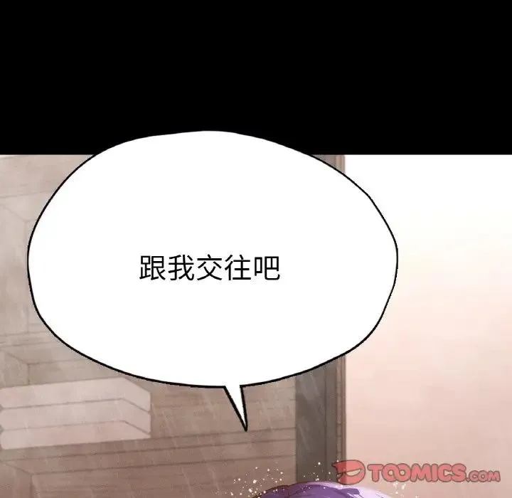 在学校达咩！ 第21話 第9页