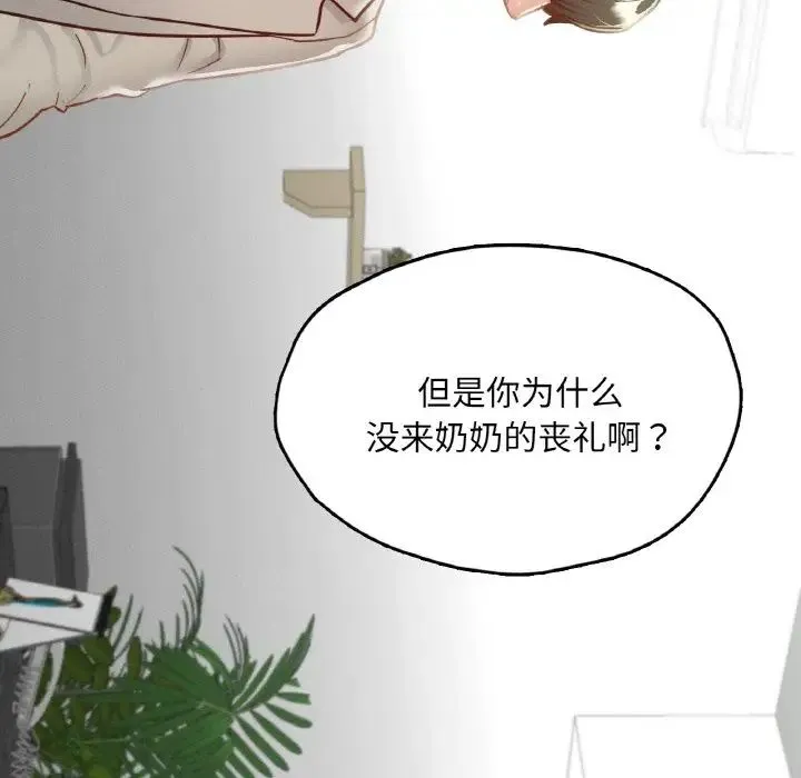 在学校达咩！ 第21話 第157页