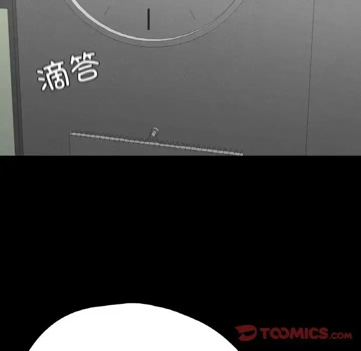 在学校达咩！ 第21話 第111页