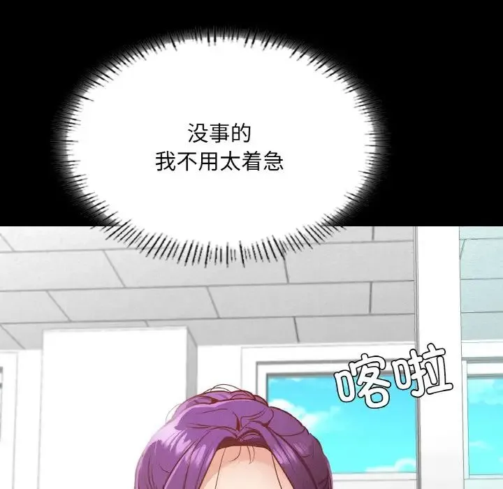 在学校达咩！ 第21話 第42页