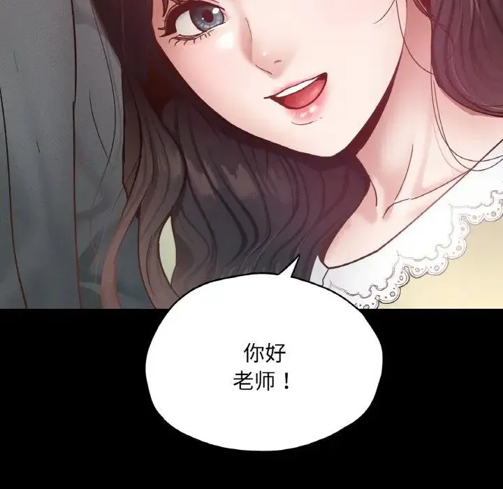 在学校达咩！ 第21話 第54页