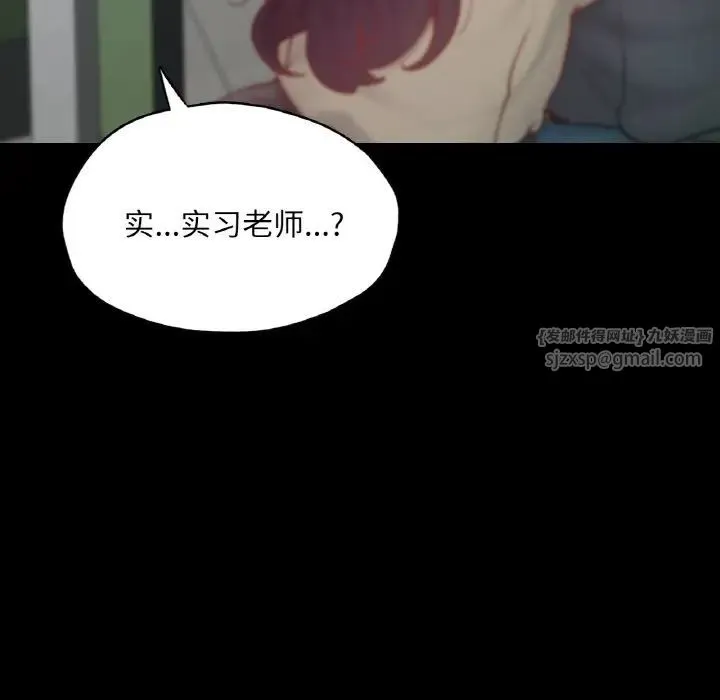 在学校达咩！ 第21話 第52页