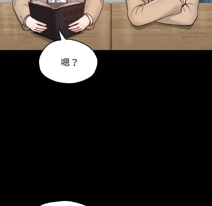 在学校达咩！ 第21話 第115页