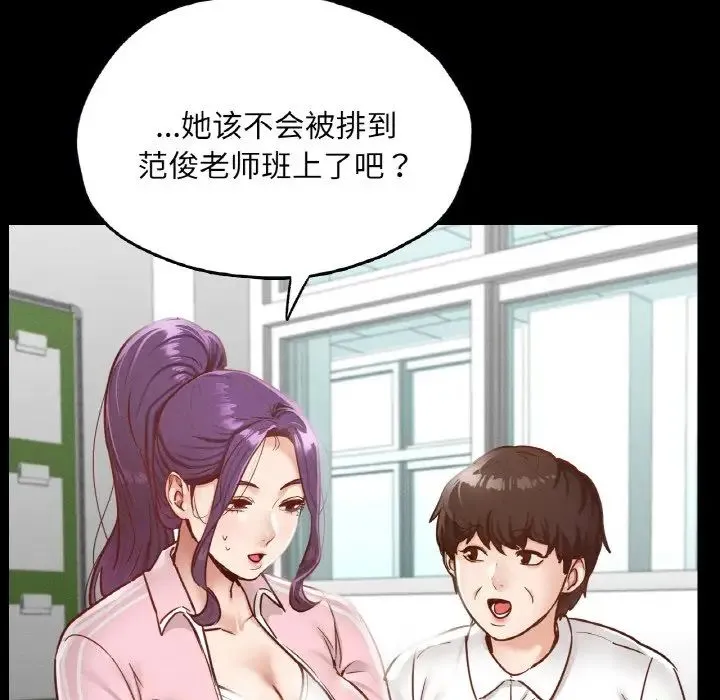 在学校达咩！ 第21話 第64页