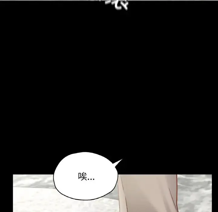 在学校达咩！ 第21話 第134页