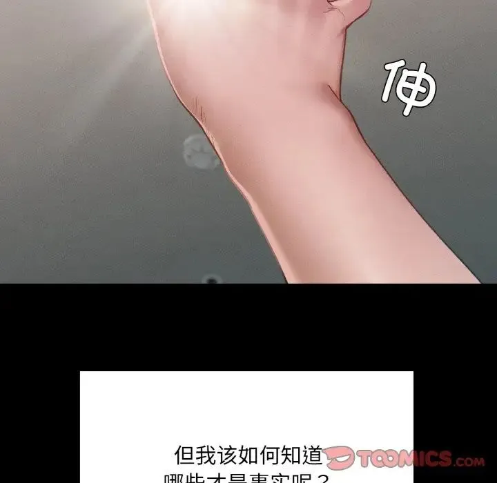 在学校达咩！ 第18話 第138页