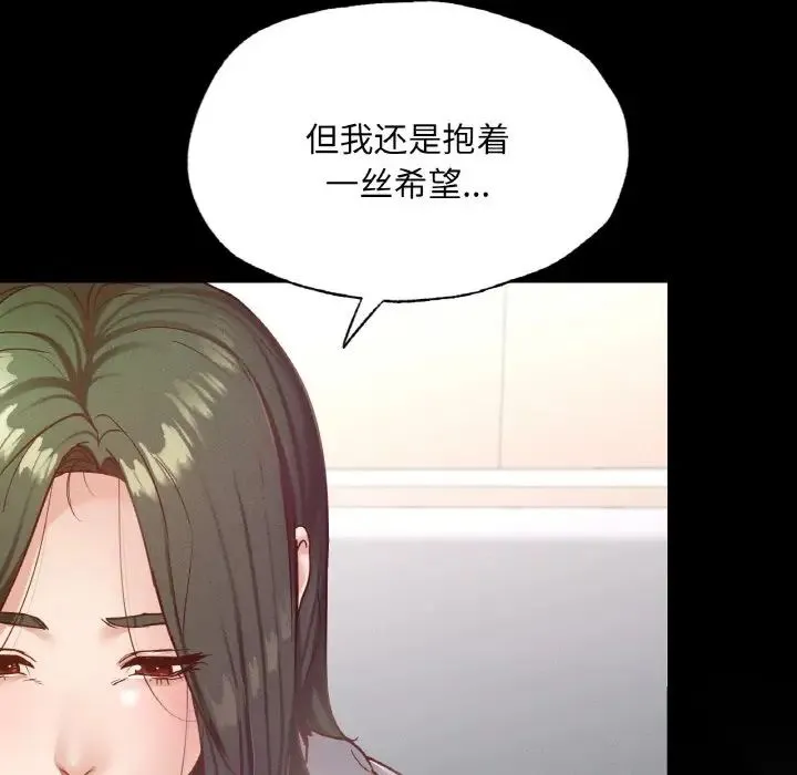 在学校达咩！ 第18話 第97页