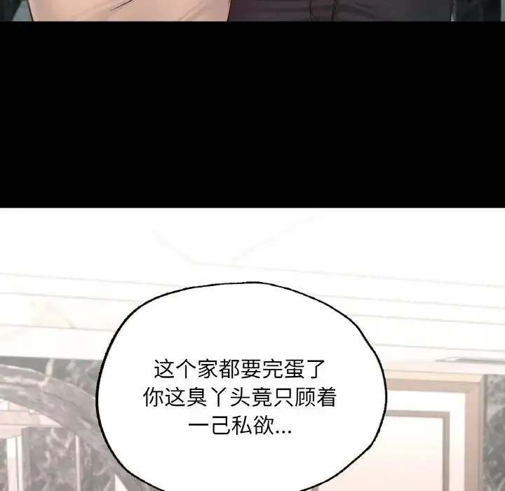 在学校达咩！ 第18話 第18页