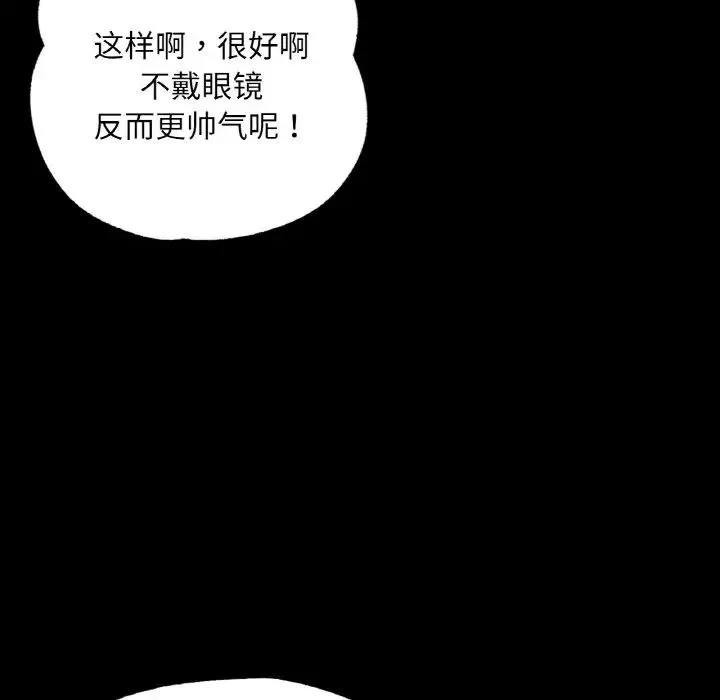 在学校达咩！ 第18話 第157页