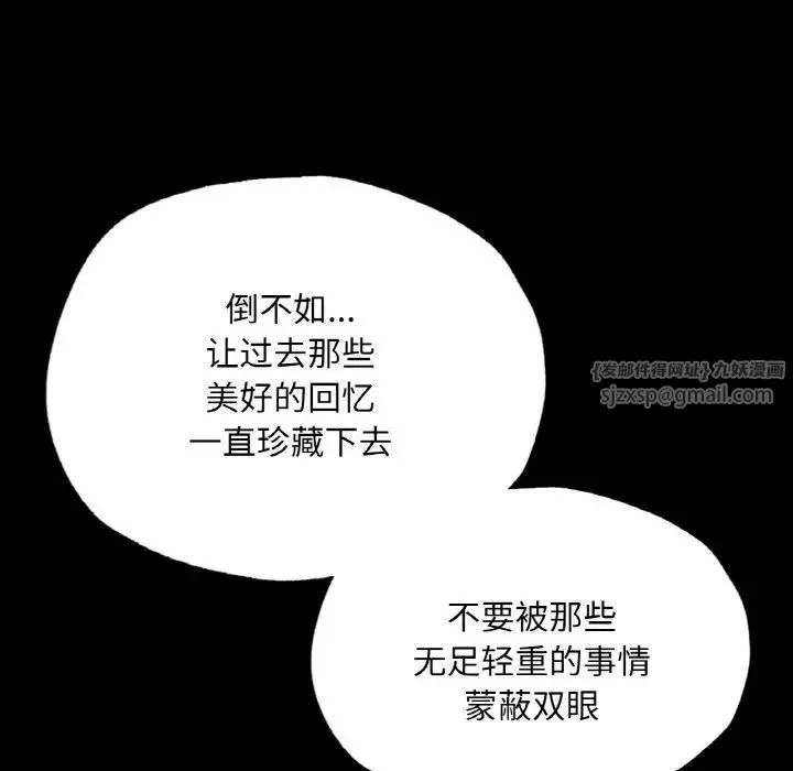 在学校达咩！ 第18話 第126页