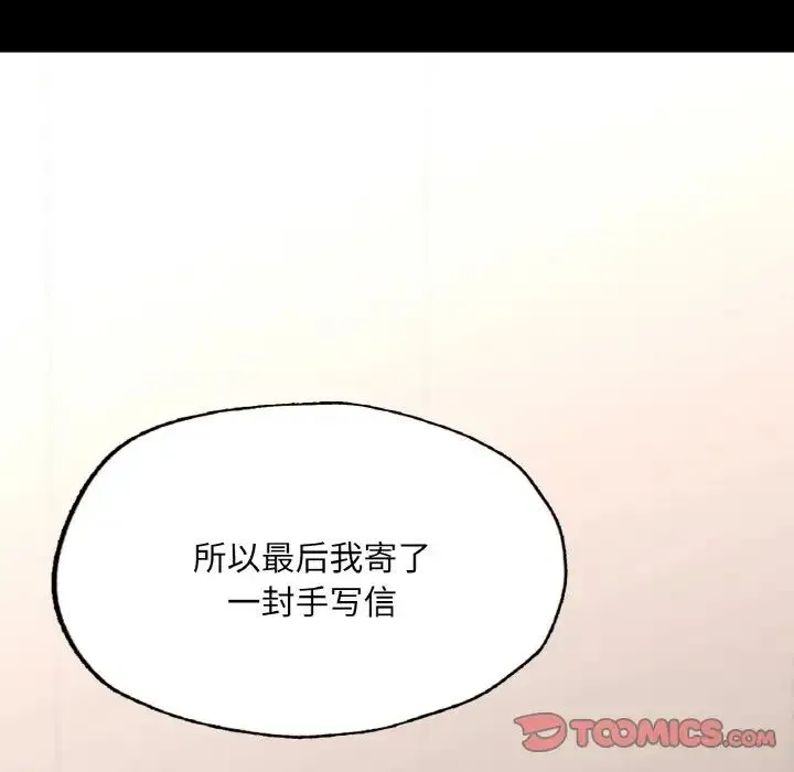 在学校达咩！ 第18話 第93页