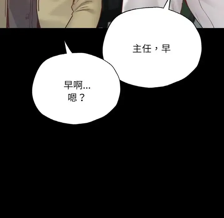 在学校达咩！ 第18話 第150页