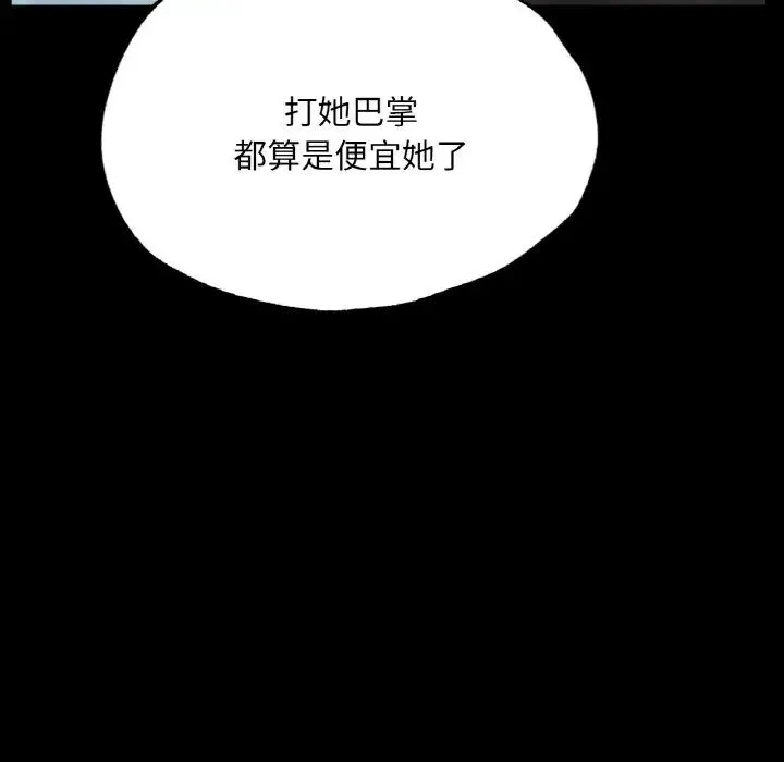 在学校达咩！ 第18話 第22页