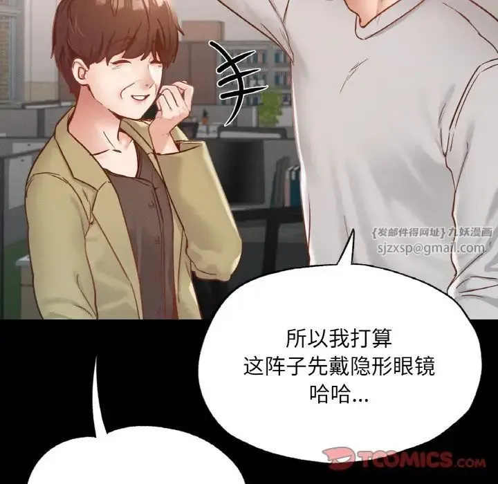 在学校达咩！ 第18話 第156页