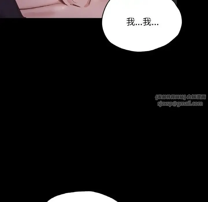 在学校达咩！ 第18話 第24页