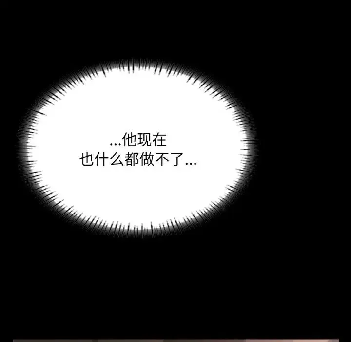 在学校达咩！ 第18話 第68页