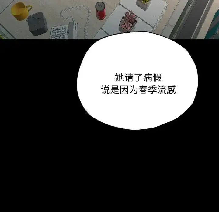 在学校达咩！ 第18話 第161页