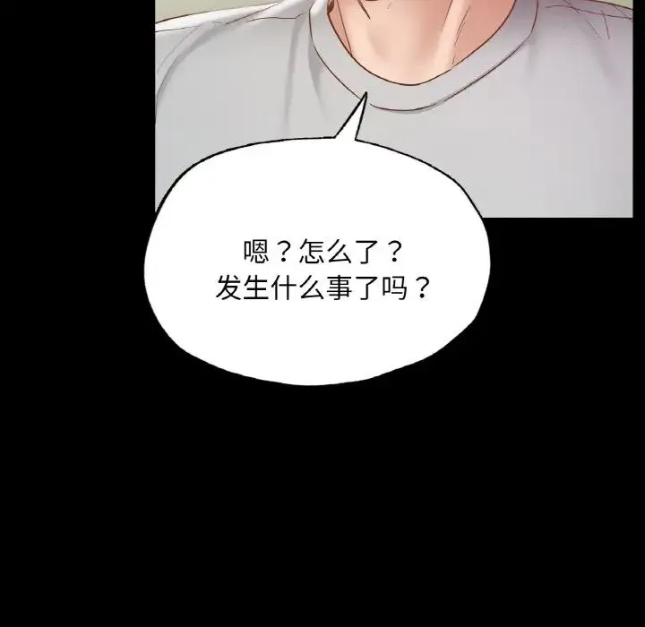在学校达咩！ 第18話 第159页