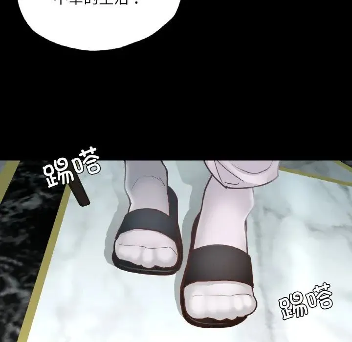 在学校达咩！ 第18話 第50页
