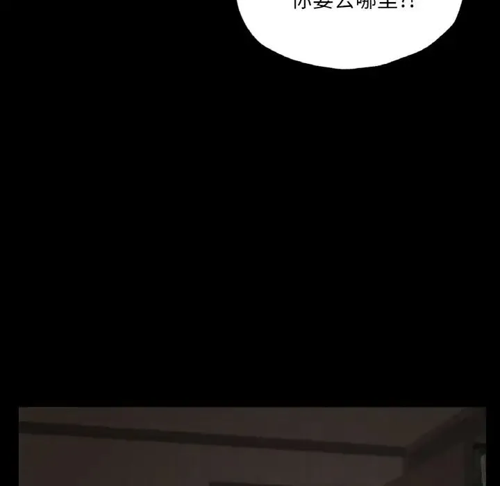 在学校达咩！ 第18話 第82页
