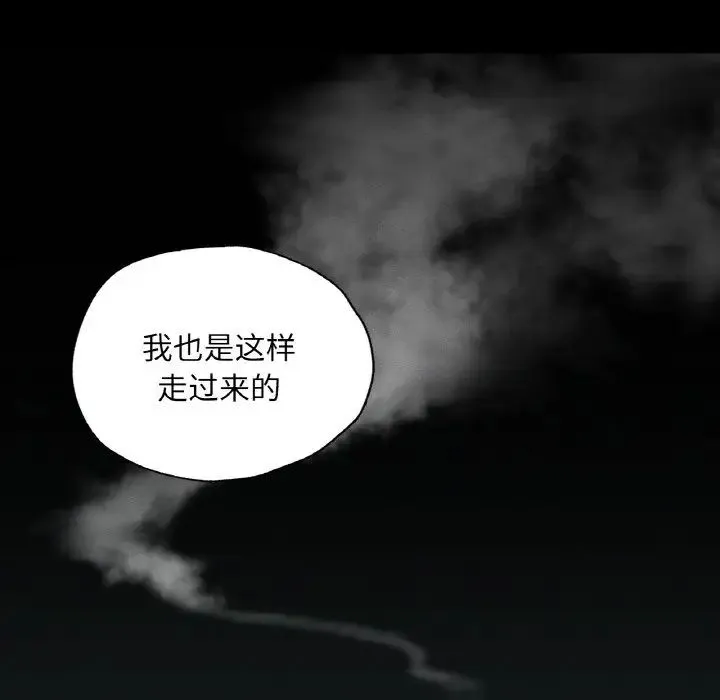 在学校达咩！ 第18話 第37页