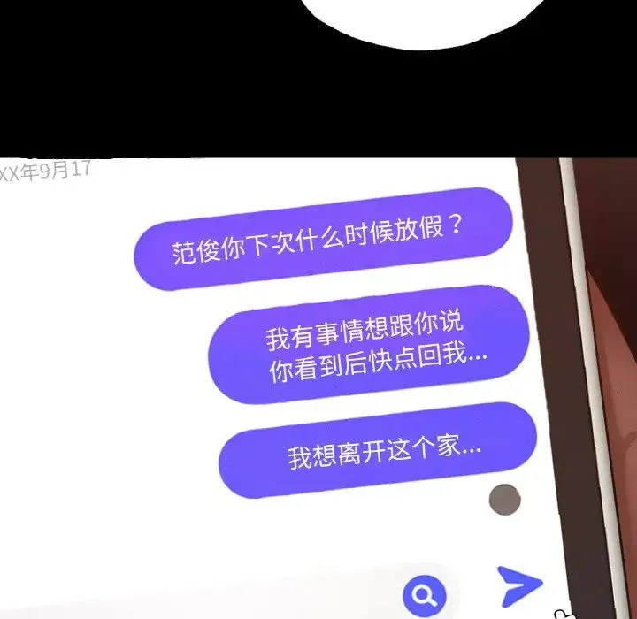 在学校达咩！ 第18話 第70页