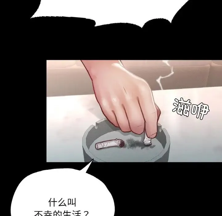 在学校达咩！ 第18話 第49页